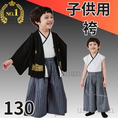 結婚式 袴 男の子 和服 着物 130 黒 ブラック お食い初め 百日祝 七五三 お祝い かっこいい 黒 ネイビー グレー お呼ばれ 最安値 フォーマル 晴れ着 黒紋付 礼服 羽織 キッズ  セットアップ U6