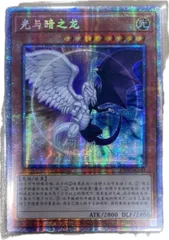 遊戯王 - 遊戯王 アジア 光と闇の竜 プリズマ プリシク 中国語 遊戯王 - 遊戯王 アジア 光と闇の竜 プリズマ プリシク 中国語の
