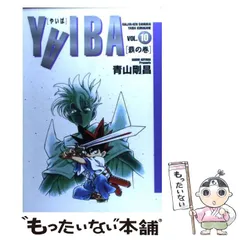 2025年最新】YAIBAワイド版の人気アイテム - メルカリ 2025年最新】YAIBAワイド版の人気アイテム - メルカリ