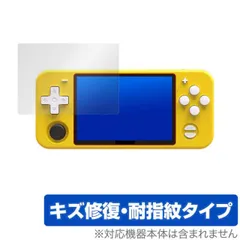 RETROGAME RGB10 保護 フィルム OverLay Magic for Powkiddy RETRO GAME RGB10 液晶保護 キズ修復 耐指紋 防指紋 コーティング レトロゲーム RGB10