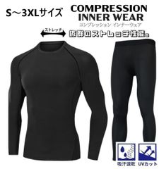 コンプレッションアンダーウェア上下セットオールシーズン インナー アンダーシャツ 長袖 丸首 シャツ tシャツ インナーシャツ コンプレッションウェア トレーニングウェア ゴルフ 野球 テニス ソフトテニス S M L XL 2XL 3XL ブラック 黒色