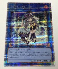 遊戯王 QCCU-JP191 I:Pマスカレーナ【クォーターセンチュリー