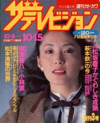 女性セブン 昭和46年2月17・24日号 - メルカリ
