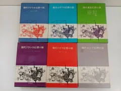 現代幻想小説 シリーズ／まとめて6冊セット／アメリカ／イギリス／東欧 