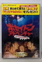 中古】スーパーソニック英単記憶術 (テキスト+カセット): 「英