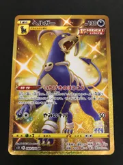 ヘルガー UR 089/070の通販 お宝発見津山店（1499390729） | magi