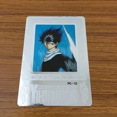 Amazon.co.jp: アマダ 幽遊白書 PPカード 115 黒幕左京 : 文房具