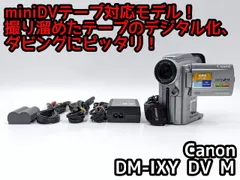 2026年最新】ixy dv mの人気アイテム - メルカリ