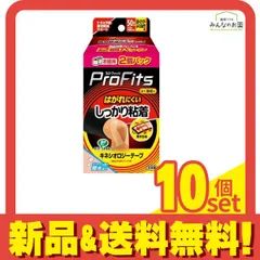 プロ・フィッツ キネシオロジーテープ しっかり粘着 幅50mm 足・ひざ・ふくらはぎ用 2本入 10個セット まとめ売り