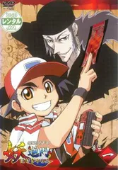 2025年最新】妖逆門dvdの人気アイテム - メルカリ