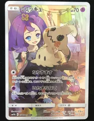 2025年最新】ミミッキュ chr ポケモンカード ドリームリーグの