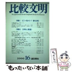 中古】 完全 大リーグ選手名鑑 '96 / ザンダー・ホランダー、 Jー ...