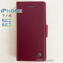iPhone 7 8 SE (第2/第3世代) SE2 SE3 手帳型 スマホ ケース サイドマグネット式 ワインレッド 赤 赤色 スキミング防止 高級PUレザー CaseMe