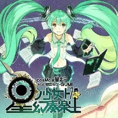 2025年最新】ステッカー 電波少女の人気アイテム - メルカリ