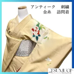 訪問着　アンティーク　刺繍　牡丹　桜　菊花　橘　藤　金糸　着物　083a u