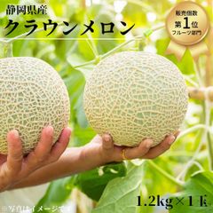 【贈答品】クラウンメロン