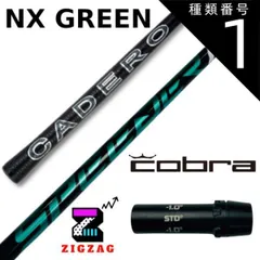 2025年最新】スピーダーnxグリーン コブラの人気アイテム - メルカリ