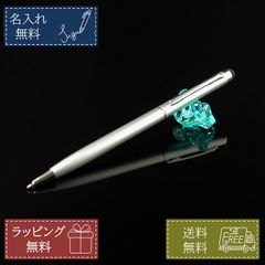 名入れ無料 タッチペン付油性ボールペン 0.7mm シルバー 2way 筆記具 手帳 誕生日 プレゼント ギフト 父の日 母の日 記念品 男性 女性