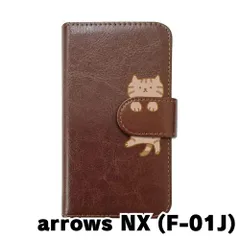 【新品未使用】F-01J arrows NX スマホケース 手帳型 (色：ブラウン×柄：キジトラ)moimoikka ブラウンタビー ねこ flip2-f01j-br-20146