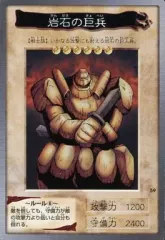 2026年最新】岩石の巨兵の人気アイテム - メルカリ