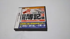 【中古】本気で学ぶ LECで合格る DS日商簿記3級
