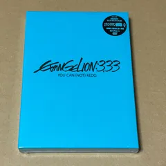ヱヴァンゲリヲン新劇場版:Q EVANGELION:3.33 YOU CAN (NOT) REDO.(初回限定版)(オリジナル・サウンドトラック付き)：未開封DVD