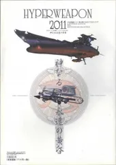 2025年最新】小林誠 ハイパーウェポンの人気アイテム - メルカリ