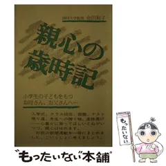 2024年最新】静岡新聞社 (静岡新聞)の人気アイテム - メルカリ