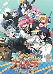 萌え萌え大戦争☆げんだいばーん +ぷらす プレミアムエディション - PSP
