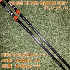 2025年最新】tensei ck pro orange ユーティリティの人気