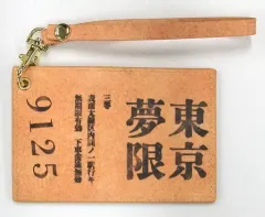 【中古】雑貨 無限列車切符 パスケース 「劇場版 鬼滅の刃 無限列車編」 劇場グッズ