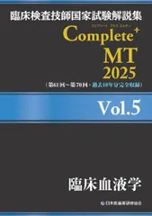 臨床検査技師国家試験問題集 2025年版 51m0PSI+aPL.jpg_BO30,255,255,