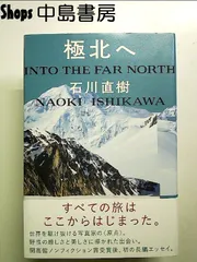 2024年最新】北極圏の人気アイテム - メルカリ