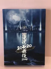 □滝沢歌舞伎 ZERO 2020 The Movie (DVD3枚組)(初回盤) 中古品 smmd082918