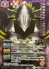バトスピ　ブラックウォーグレイモン　シークレットXレア 2025年最新】バトルスピリッツ ブラックウォーグレイモン