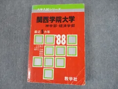 2024年最新】関大前の人気アイテム - メルカリ