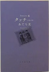 あだち充 『ナイン』『陽当たり良好』『じんべえ』ポストカード30枚セット 未開封 あだち充 『ナイン』『陽当たり良好』『じんべえ』ポストカード