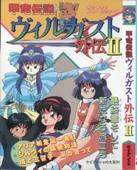 2025年最新】ヴィルガスト外伝の人気アイテム - メルカリ