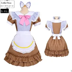 メイド 衣装 コスプレ ロリータ 服 ワンピース アニメ メイド 女性 コスプレ衣装 大人 ゴスロリロリータコスプレ ロリ 仮装 パーティ イベント ミニ ドレス 余興 可愛い | ハロウィン ハロウィンコスチューム ハロウィーン 可愛いコスプレ レディース