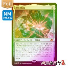EOE】【Foil】コスモグランドの頂点≪「超常宇宙」ボーダーレス