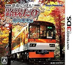 【中古】鉄道にっぽん! 路線たび 叡山電車編 - 3DS d2ldlup