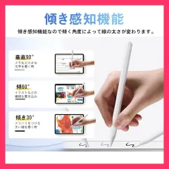 ★売れ筋★ タッチペン 残量表示/傾き感知 iPad専用 ペンシル 極細 スタイラスペン Type-c充電 極細ペン先 イラスト向け 遅延なし お絵描き