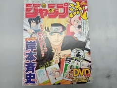 2025年最新】ジャンプ流の人気アイテム - メルカリ