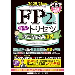 2025年最新】東大模試過去問の人気アイテム - メルカリ