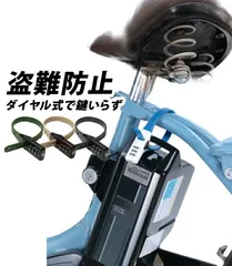 【送料無料】【新品】川住製作所 バッテリー盗難防止 ダイヤル式 SOKULOCK ソクロック /  結束バンド型 ダイヤル 3桁 盗難防止 防犯 自転車 チェーンロック 切断防止 バイク 電動自転車 電動アシスト自転車 バッテリー ヤマハ 軽量 高耐久 大人気