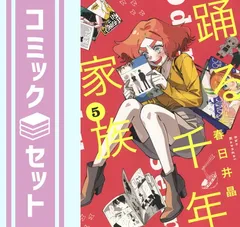 踊る千年家族 グッズ まとめ売り 踊る千年家族 グッズ まとめ売り 踊る千年家族 グッズ まとめ売り