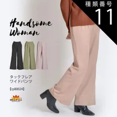 種類11:モスカーキ/L ワイドパンツ レディース きれいめ 大きいサイズ 春 夏 秋 冬 パンツ ワイド ウエストゴム ボトムス ロング ガウチョパンツ タックワイドパンツ フレアパンツ 美脚パンツ ロングパンツ 無地 ハイウエスト ツータック ポケット ス