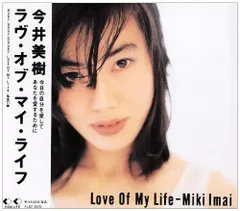 2024年最新】love of my life 今井美樹の人気アイテム - メルカリ