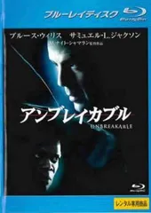 アンブレイカブル ブルーレイディスク【洋画 中古 Blu-ray】レンタル落ち
