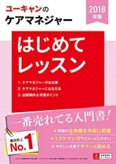 2023年最新】ケアマネ ユーキャンの人気アイテム - メルカリ